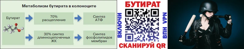 где можно купить наркотик  Киржач  БУТИРАТ бутандиол 