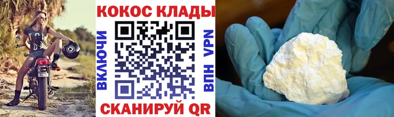 Cocaine Перу Киржач