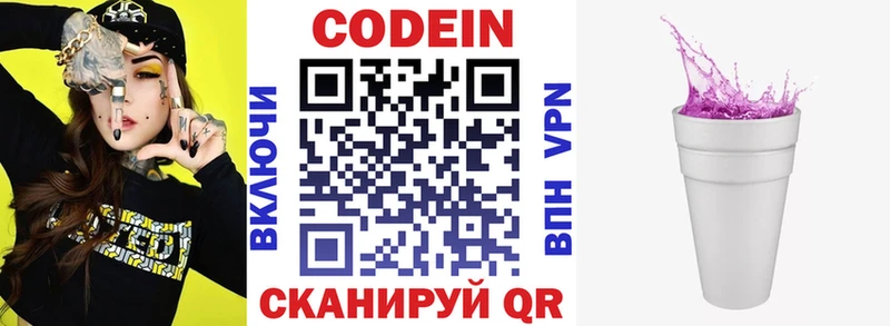 Codein Purple Drank  Киржач 